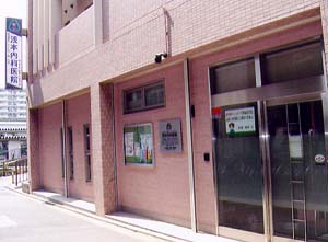 医療法人仁映会 浅本内科医院の写真